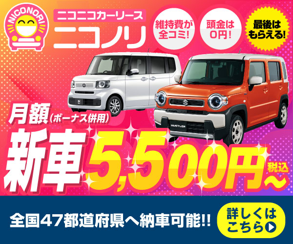 ニコノリ商品画像